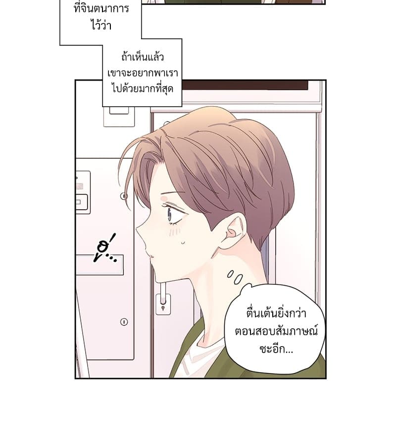 แฟนกัน 4 สัปดาห์ ตอนที่ 8216