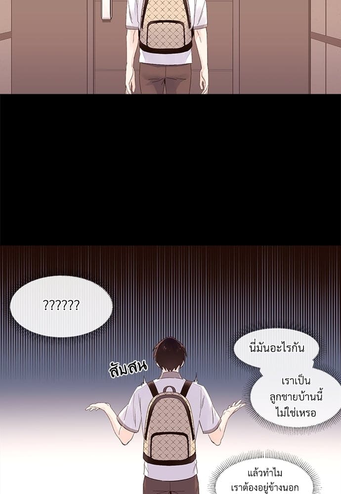 แฟนกัน 4 สัปดาห์ ตอนที่ 822