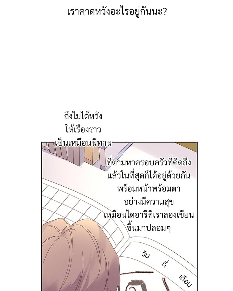 แฟนกัน 4 สัปดาห์ ตอนที่ 8234