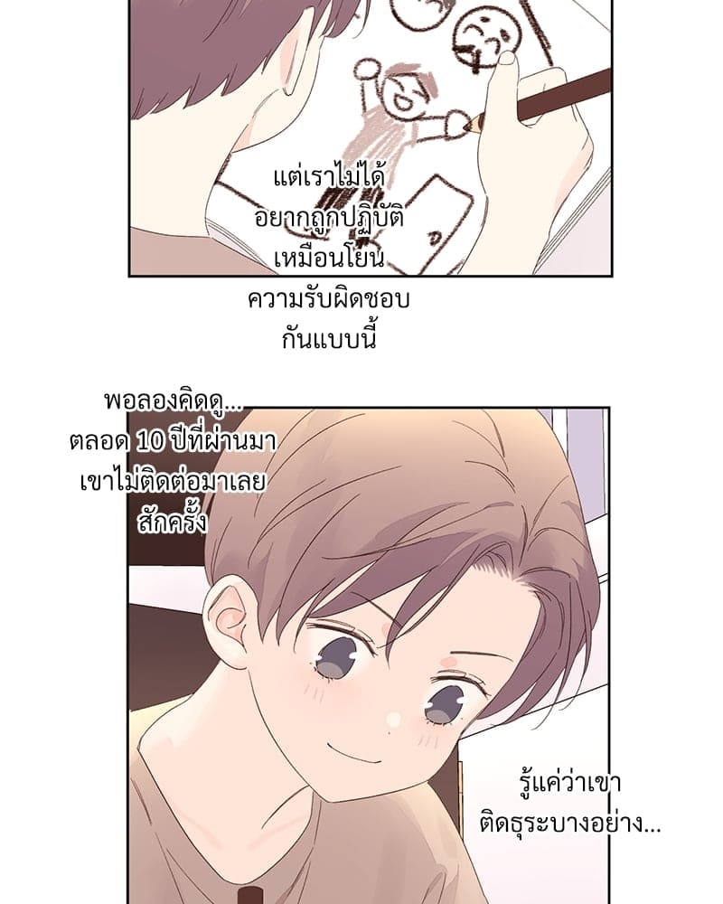 แฟนกัน 4 สัปดาห์ ตอนที่ 8235