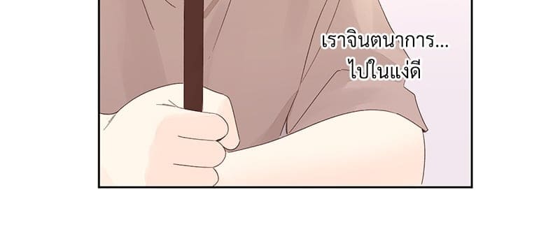 แฟนกัน 4 สัปดาห์ ตอนที่ 8236