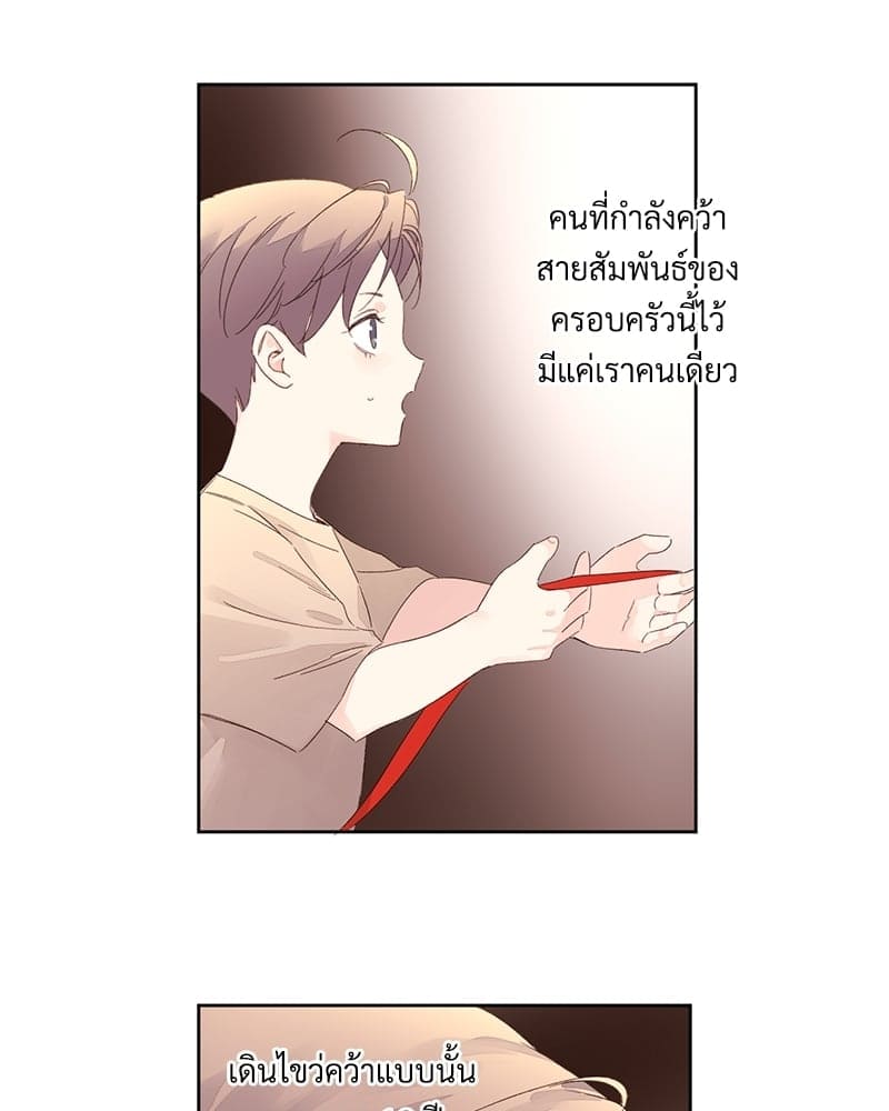 แฟนกัน 4 สัปดาห์ ตอนที่ 8237