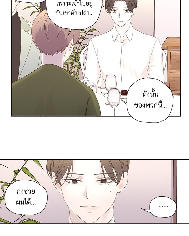 แฟนกัน 4 สัปดาห์ ตอนที่ 8242