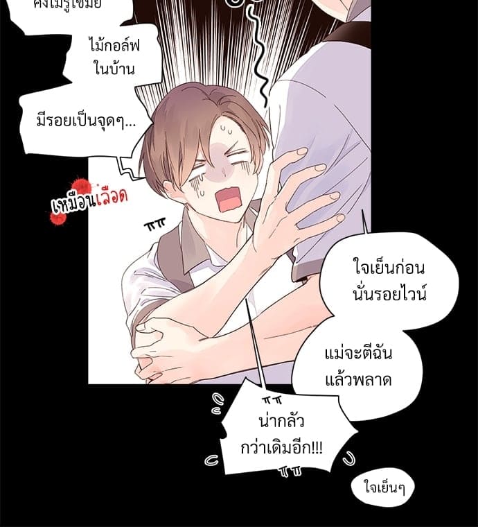 แฟนกัน 4 สัปดาห์ ตอนที่ 828