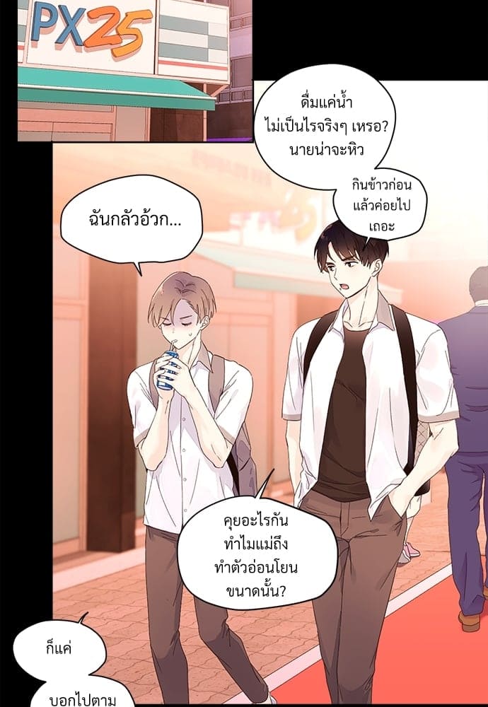 แฟนกัน 4 สัปดาห์ ตอนที่ 830