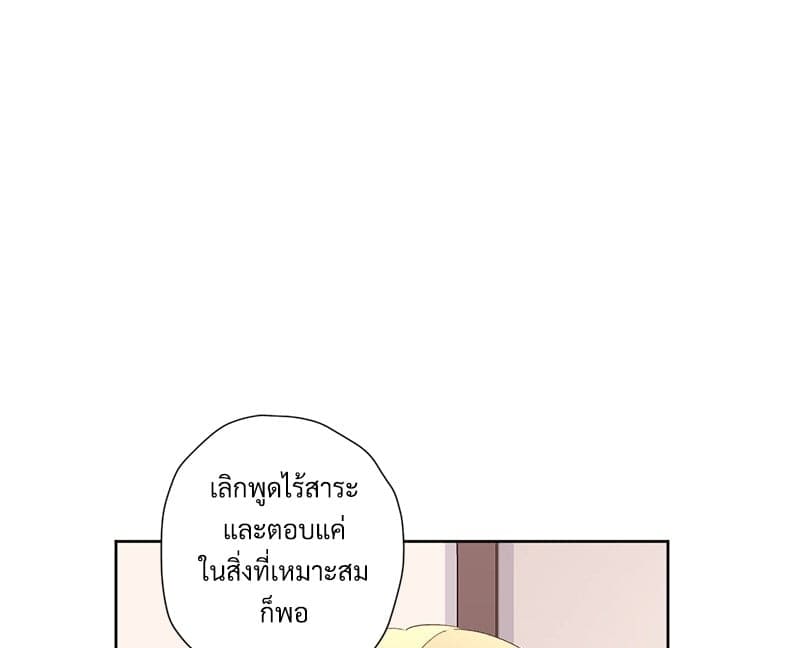 แฟนกัน 4 สัปดาห์ ตอนที่ 8301