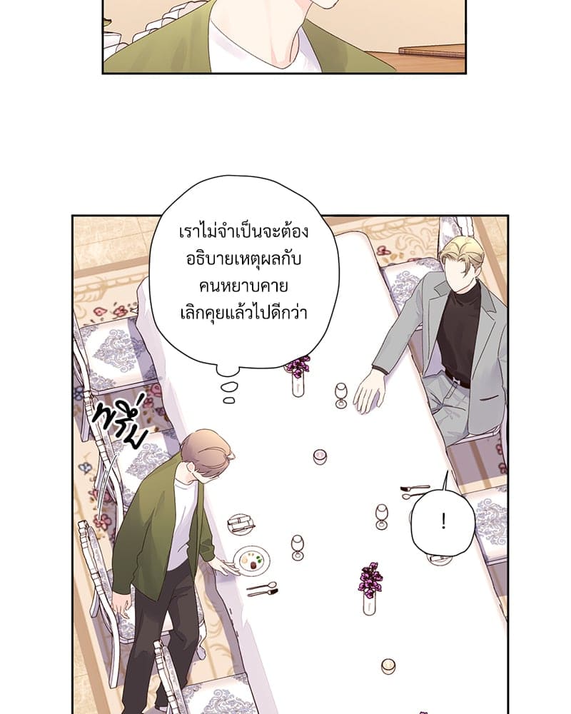 แฟนกัน 4 สัปดาห์ ตอนที่ 8304