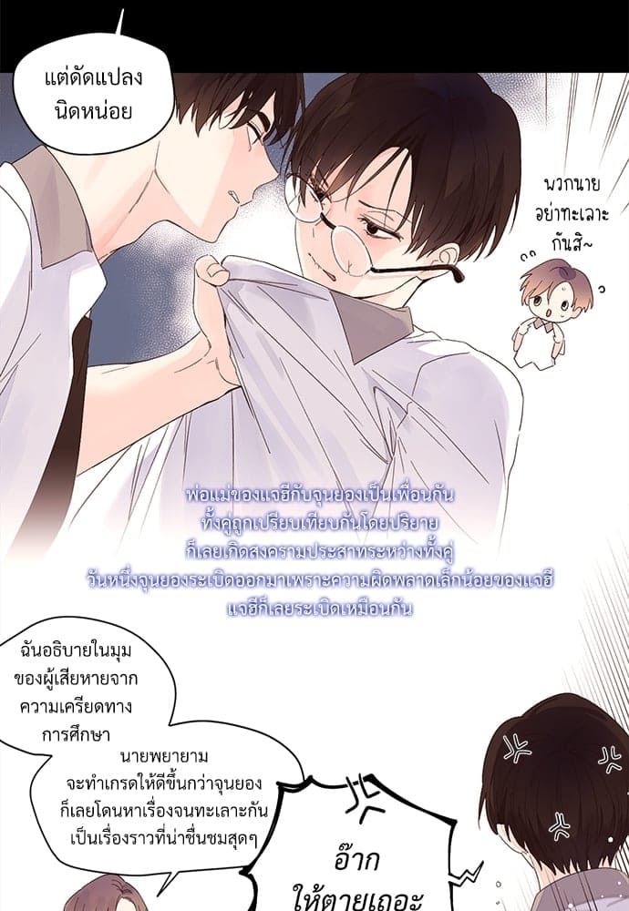 แฟนกัน 4 สัปดาห์ ตอนที่ 831