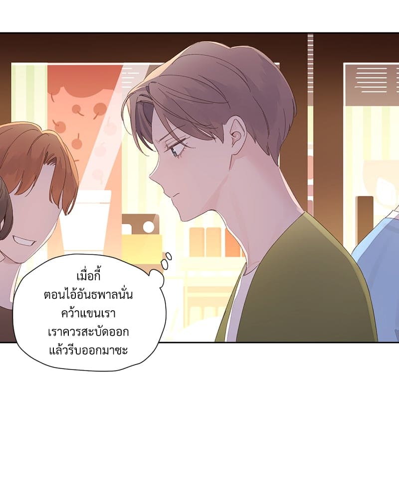 แฟนกัน 4 สัปดาห์ ตอนที่ 8319