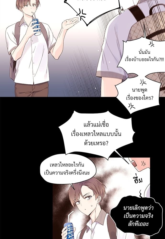 แฟนกัน 4 สัปดาห์ ตอนที่ 832