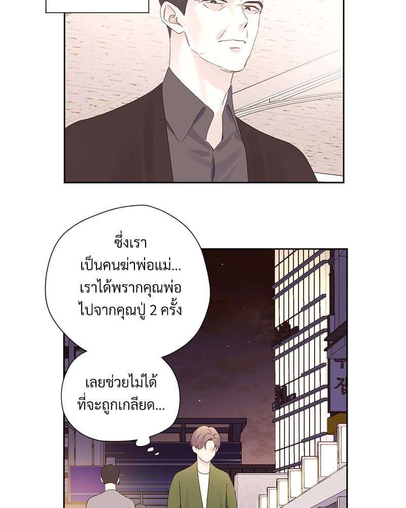 แฟนกัน 4 สัปดาห์ ตอนที่ 8327