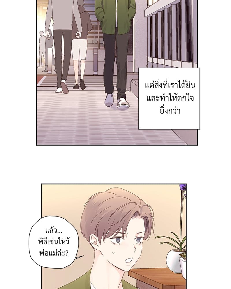 แฟนกัน 4 สัปดาห์ ตอนที่ 8328