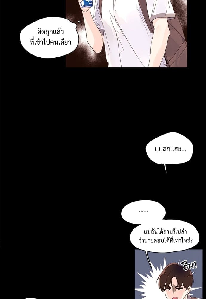 แฟนกัน 4 สัปดาห์ ตอนที่ 833