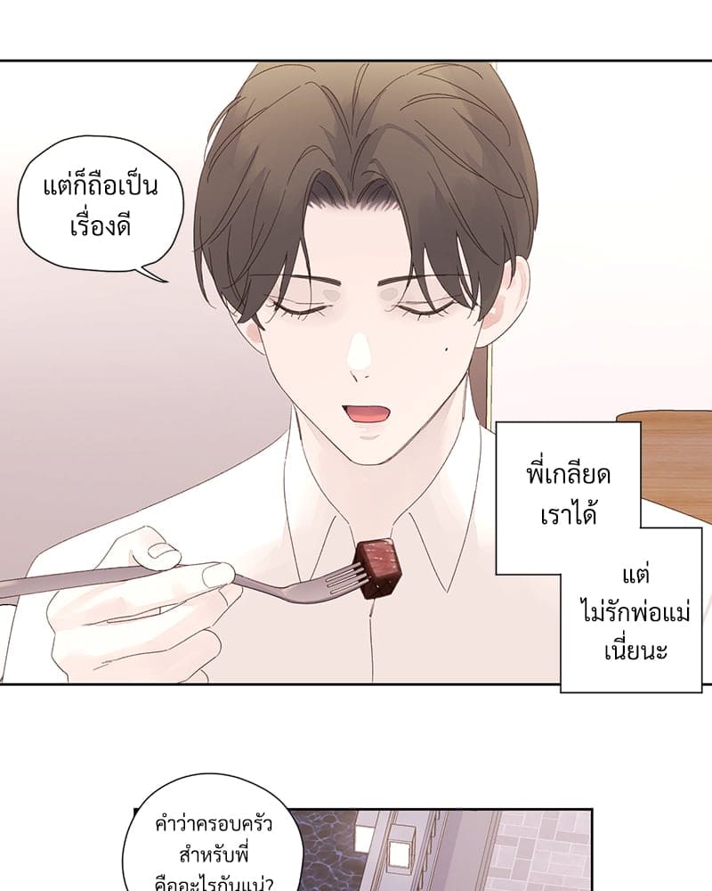 แฟนกัน 4 สัปดาห์ ตอนที่ 8330