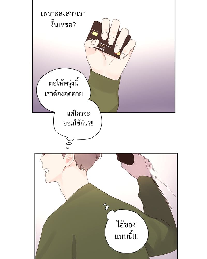 แฟนกัน 4 สัปดาห์ ตอนที่ 8332