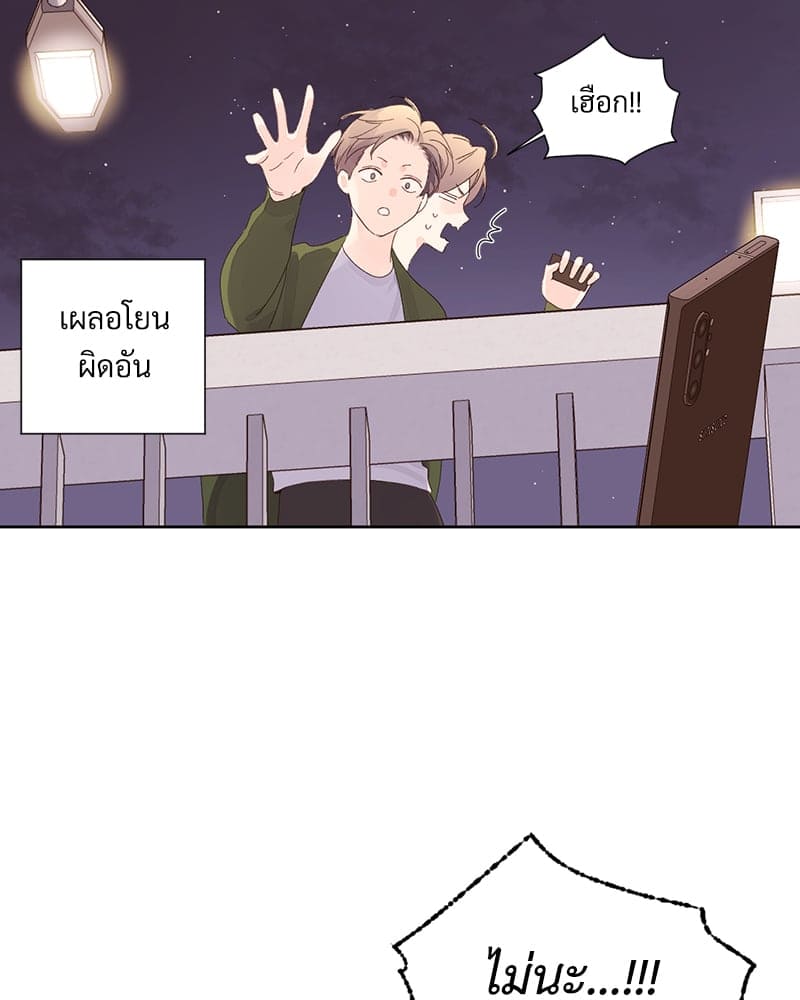 แฟนกัน 4 สัปดาห์ ตอนที่ 8334