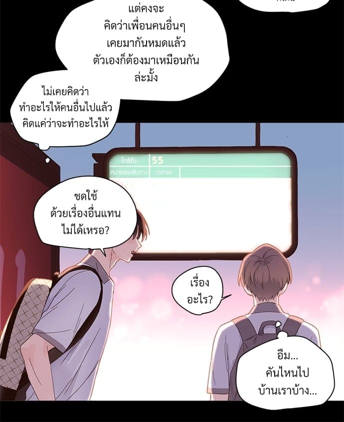 แฟนกัน 4 สัปดาห์ ตอนที่ 837