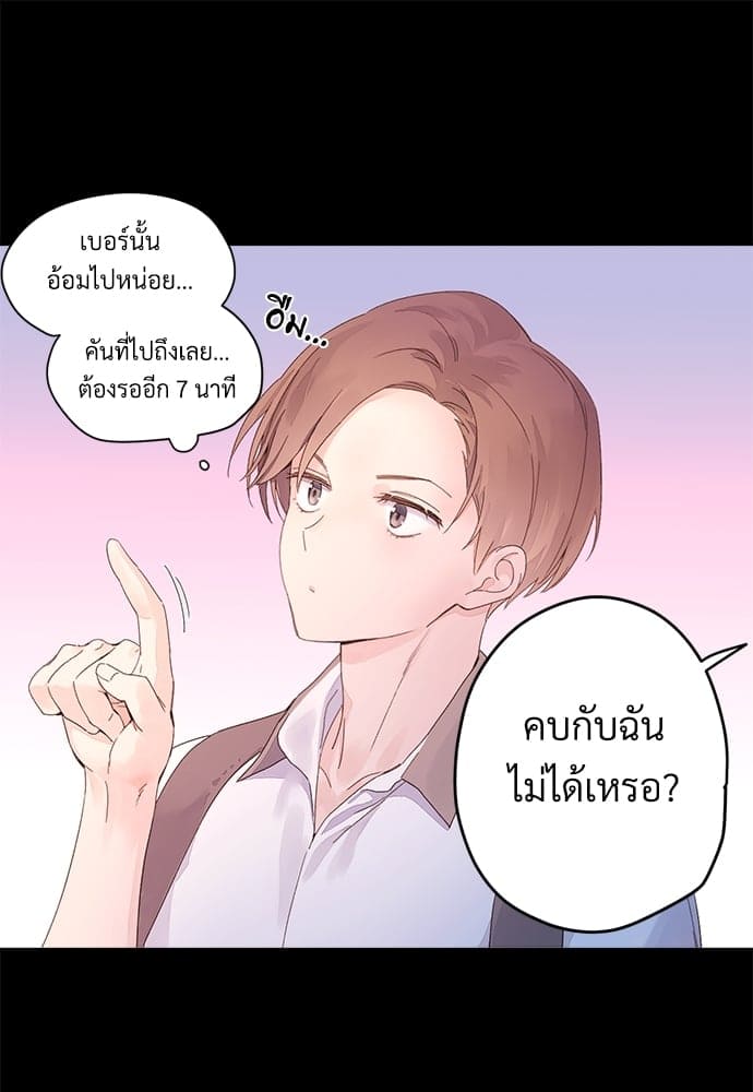 แฟนกัน 4 สัปดาห์ ตอนที่ 838