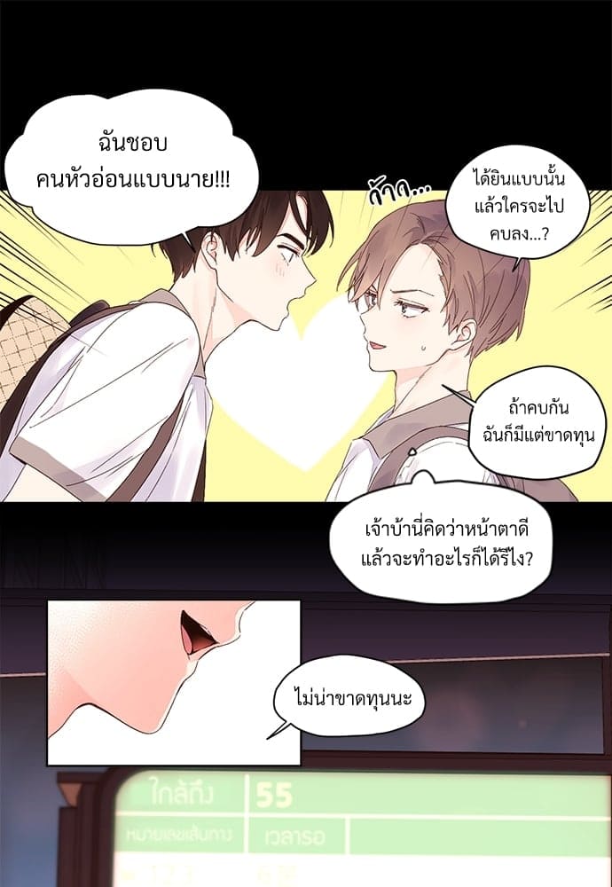 แฟนกัน 4 สัปดาห์ ตอนที่ 840