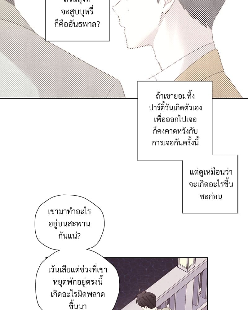 แฟนกัน 4 สัปดาห์ ตอนที่ 8417