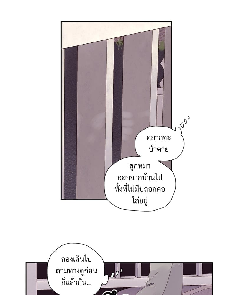 แฟนกัน 4 สัปดาห์ ตอนที่ 8420