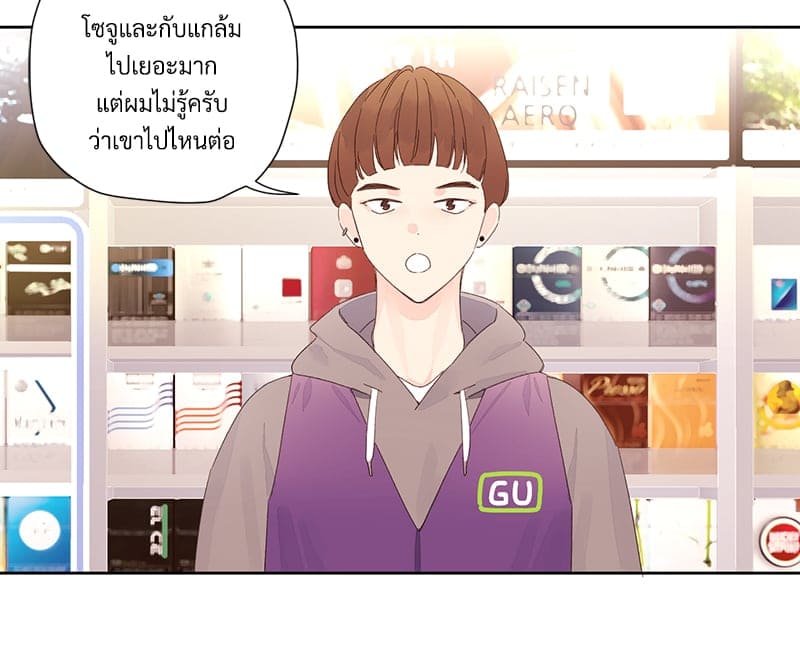 แฟนกัน 4 สัปดาห์ ตอนที่ 8423