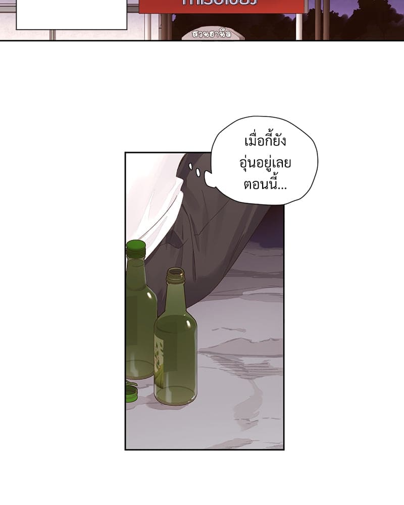 แฟนกัน 4 สัปดาห์ ตอนที่ 8426