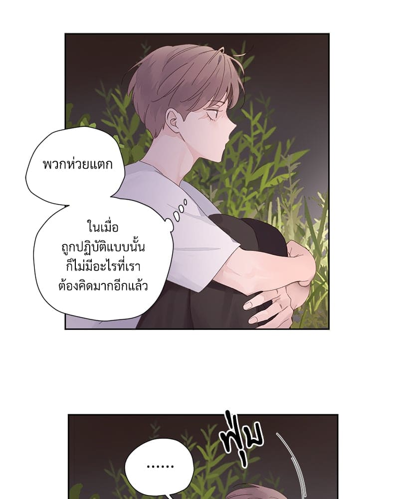 แฟนกัน 4 สัปดาห์ ตอนที่ 8428