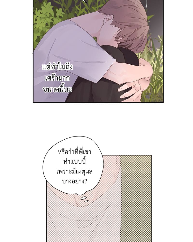 แฟนกัน 4 สัปดาห์ ตอนที่ 8429