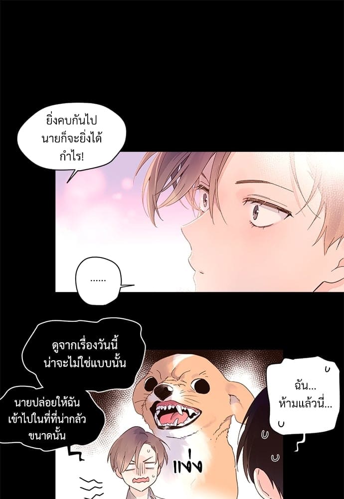 แฟนกัน 4 สัปดาห์ ตอนที่ 843