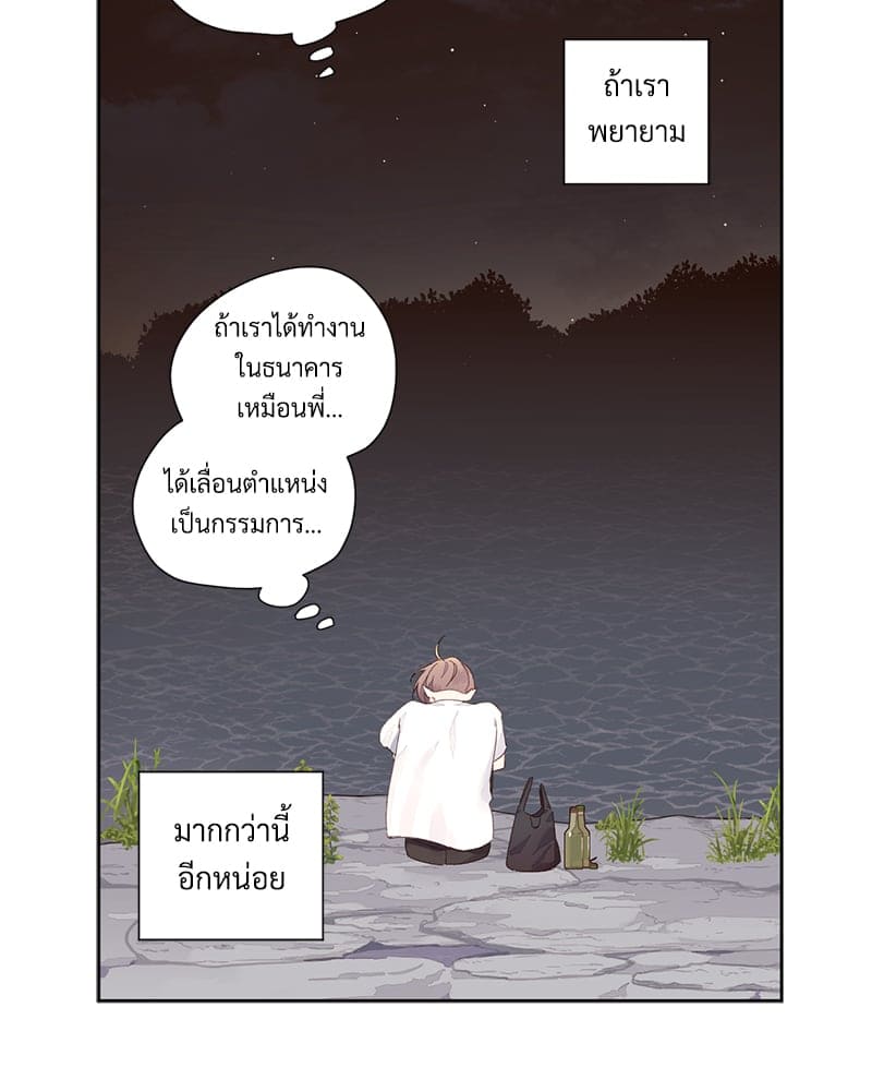 แฟนกัน 4 สัปดาห์ ตอนที่ 8431