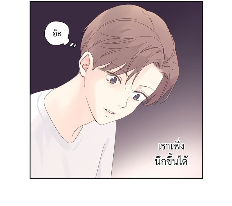 แฟนกัน 4 สัปดาห์ ตอนที่ 8435