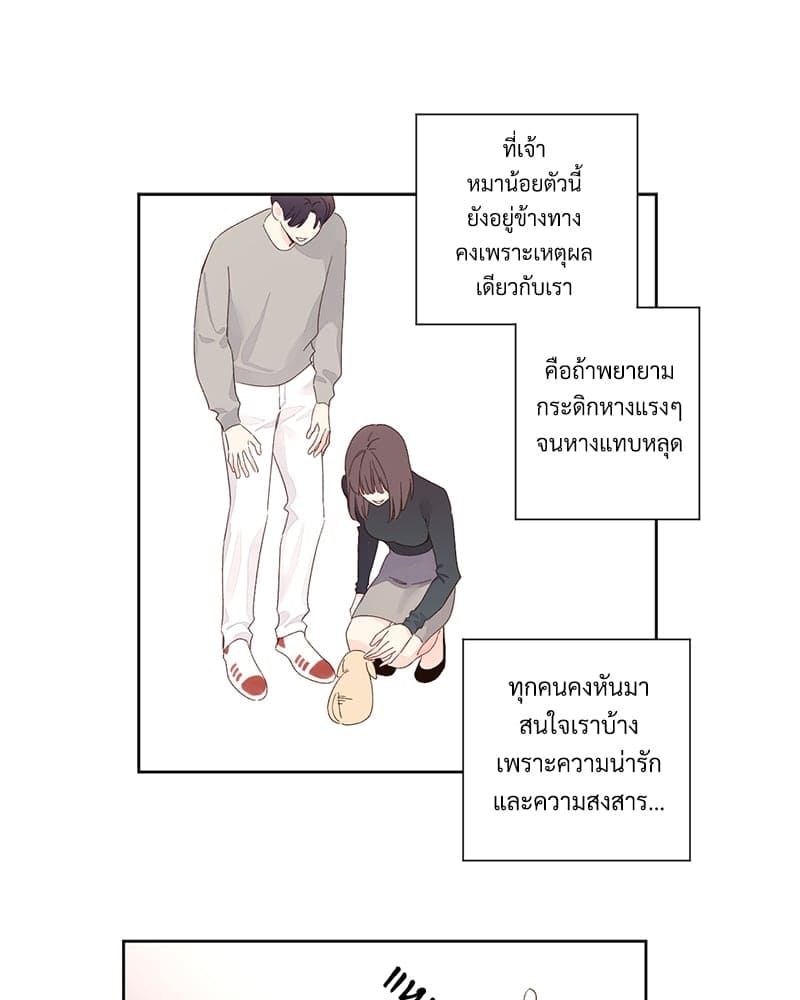 แฟนกัน 4 สัปดาห์ ตอนที่ 8436