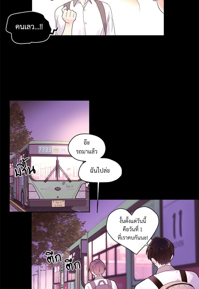 แฟนกัน 4 สัปดาห์ ตอนที่ 844