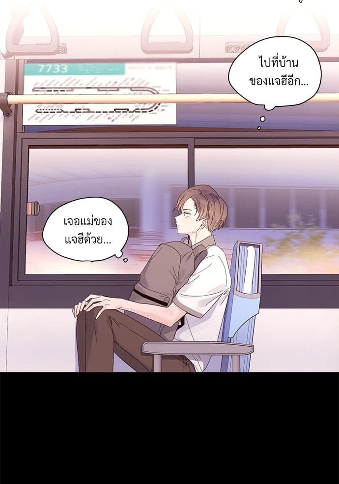 แฟนกัน 4 สัปดาห์ ตอนที่ 848