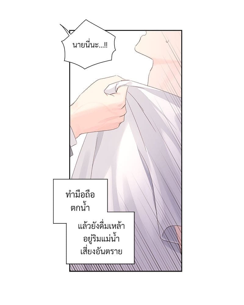 แฟนกัน 4 สัปดาห์ ตอนที่ 8504