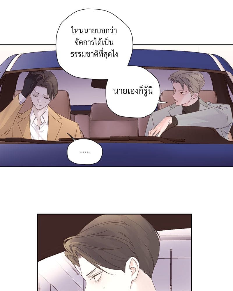 แฟนกัน 4 สัปดาห์ ตอนที่ 8509