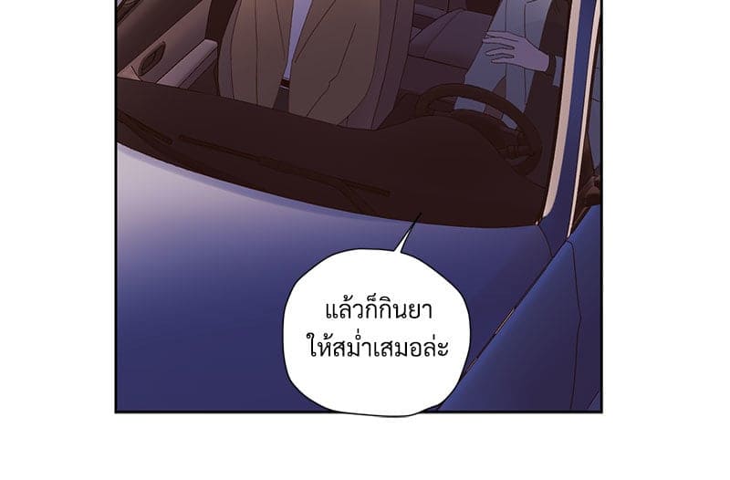 แฟนกัน 4 สัปดาห์ ตอนที่ 8511