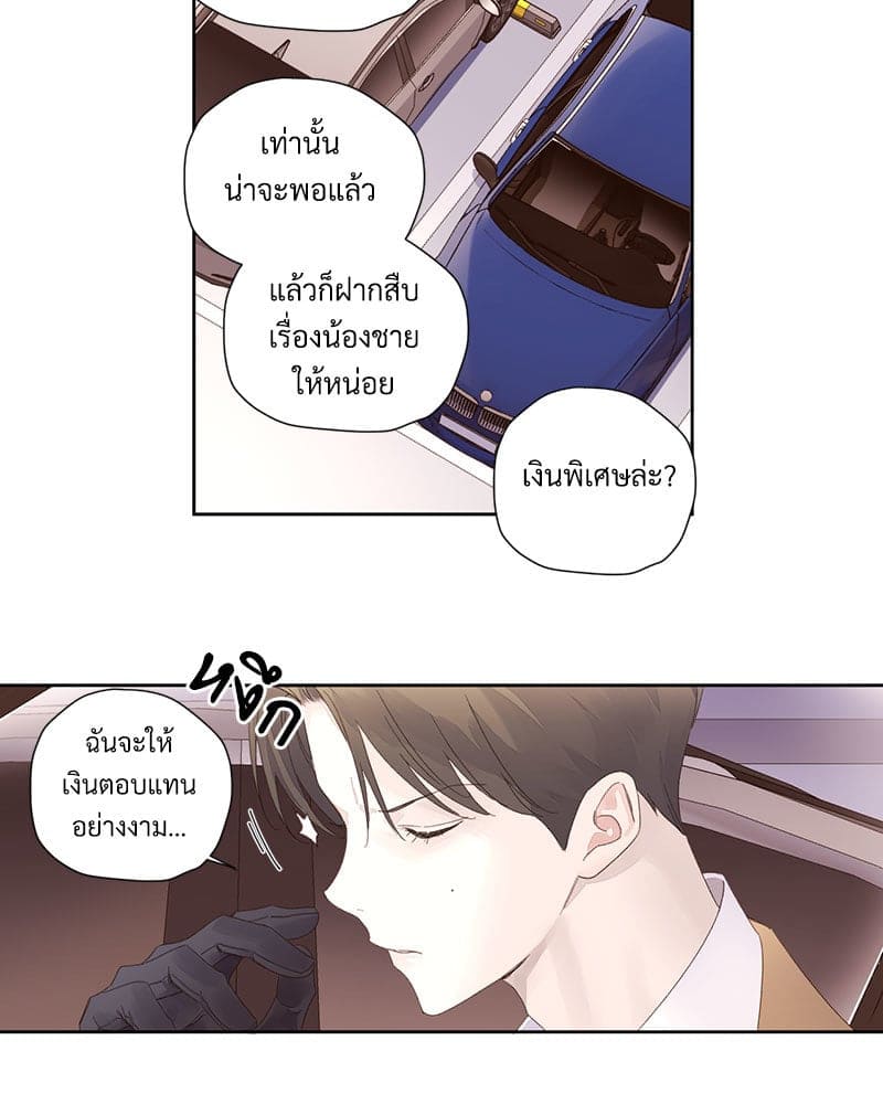 แฟนกัน 4 สัปดาห์ ตอนที่ 8513