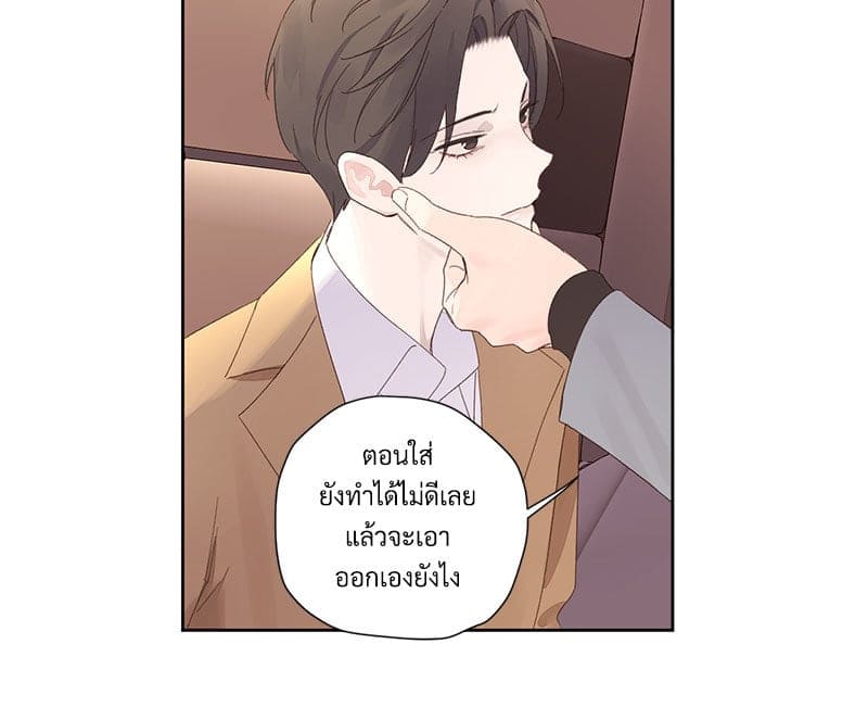 แฟนกัน 4 สัปดาห์ ตอนที่ 8515