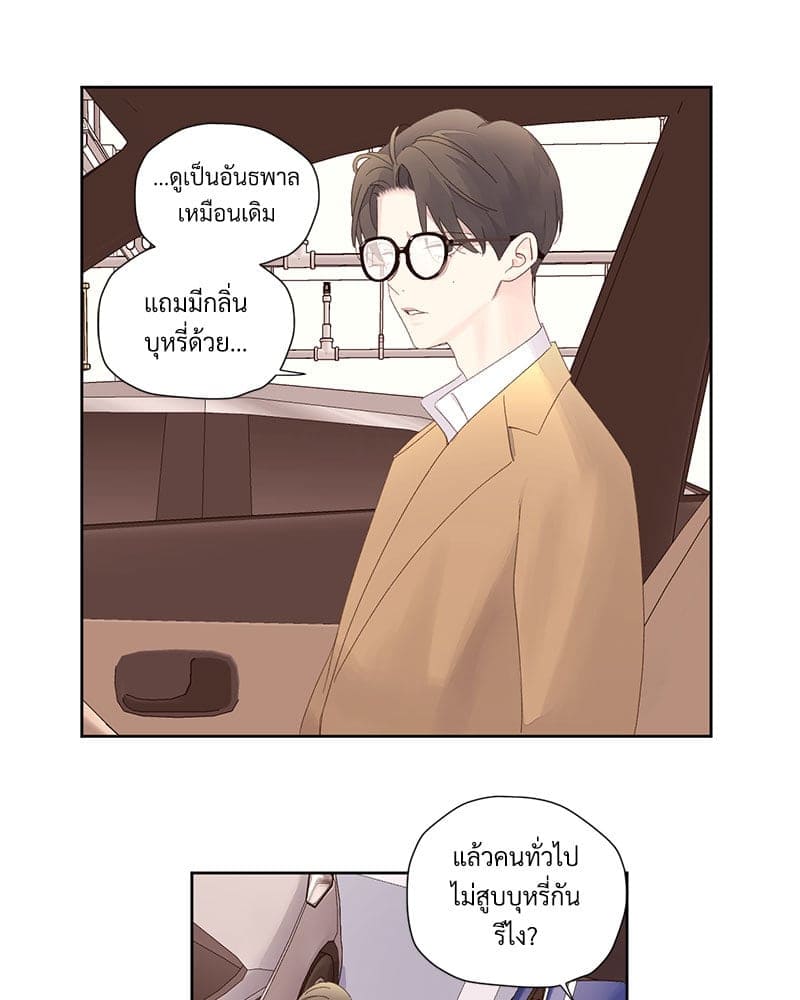 แฟนกัน 4 สัปดาห์ ตอนที่ 8520