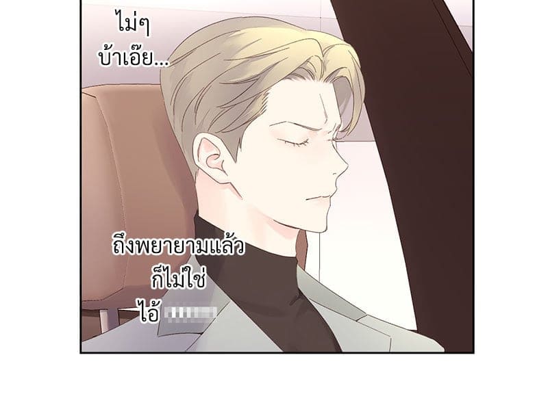 แฟนกัน 4 สัปดาห์ ตอนที่ 8523