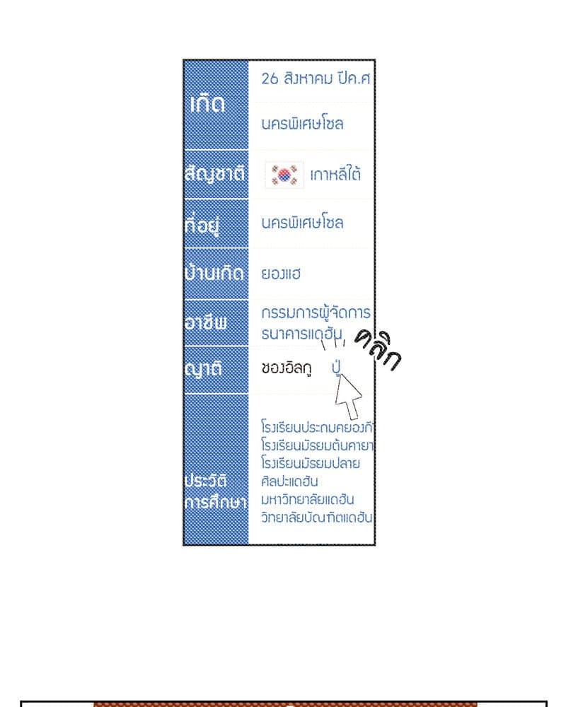 แฟนกัน 4 สัปดาห์ ตอนที่ 8546