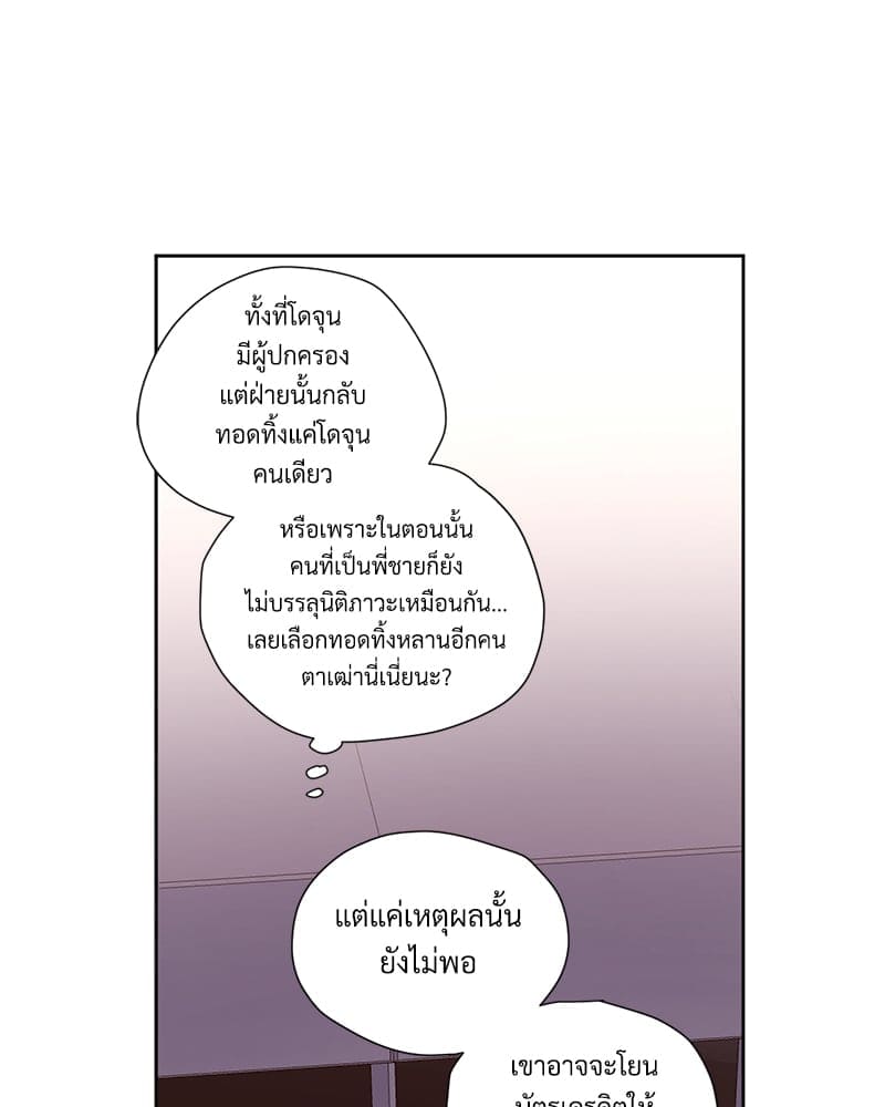 แฟนกัน 4 สัปดาห์ ตอนที่ 8601