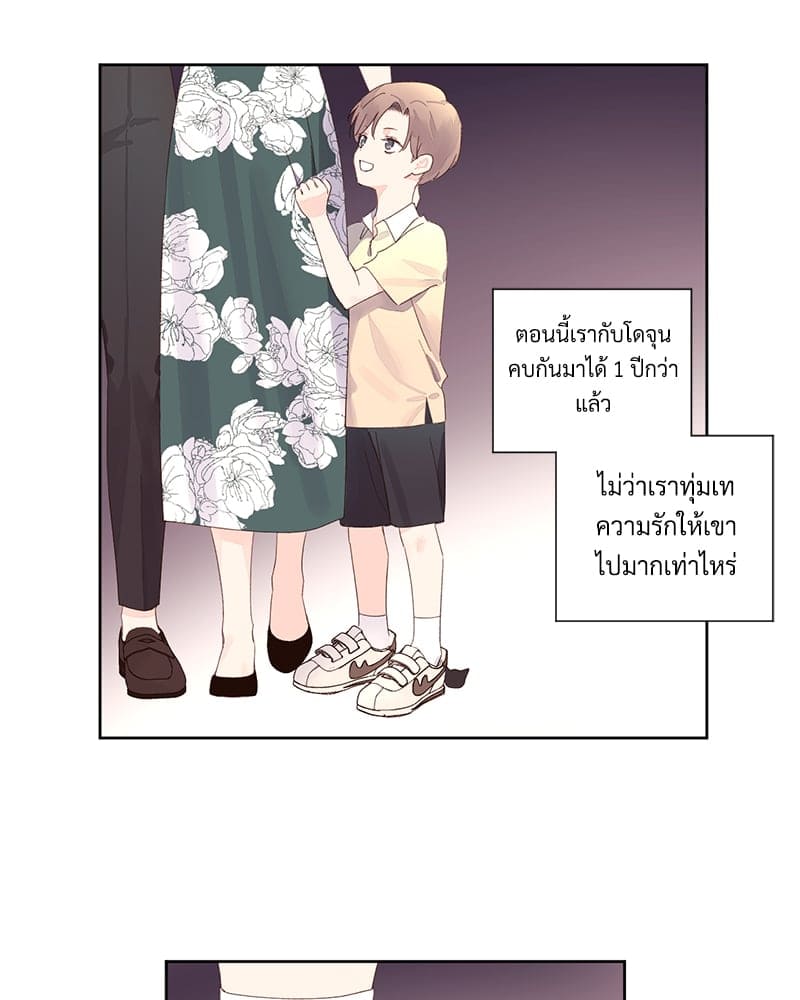 แฟนกัน 4 สัปดาห์ ตอนที่ 8608