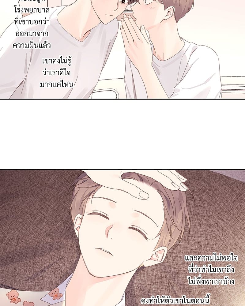 แฟนกัน 4 สัปดาห์ ตอนที่ 8610