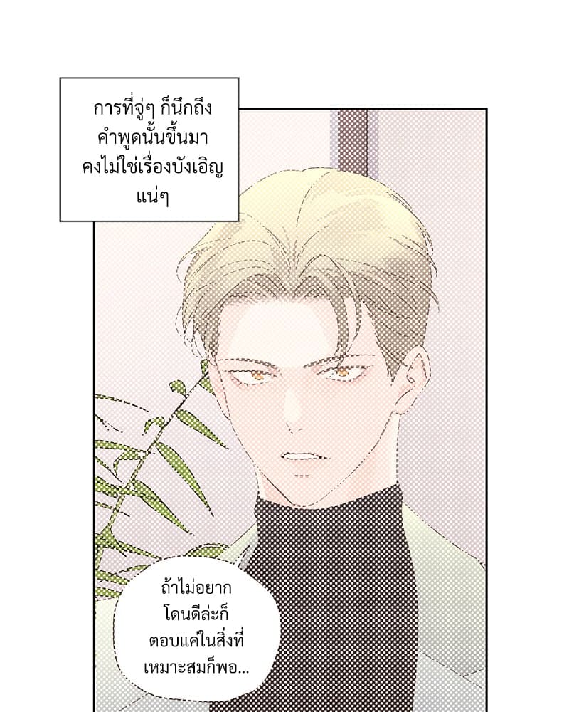 แฟนกัน 4 สัปดาห์ ตอนที่ 8624