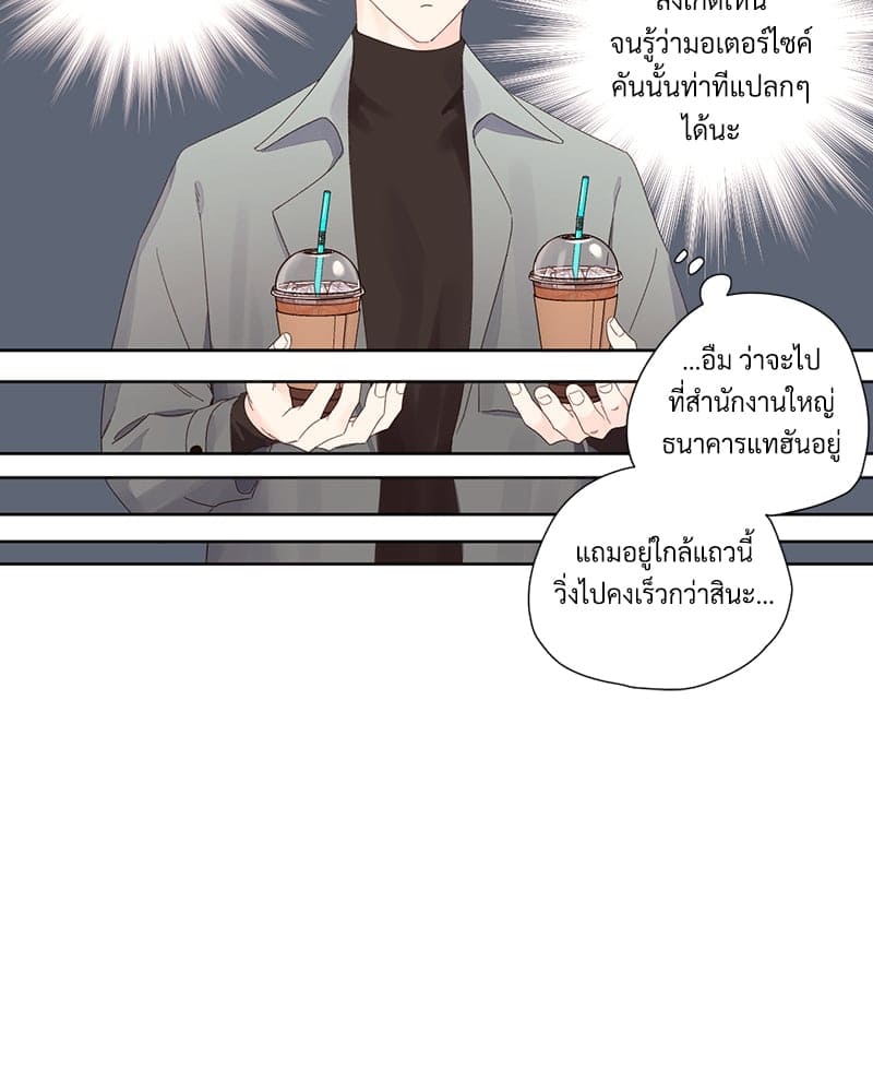 แฟนกัน 4 สัปดาห์ ตอนที่ 8632