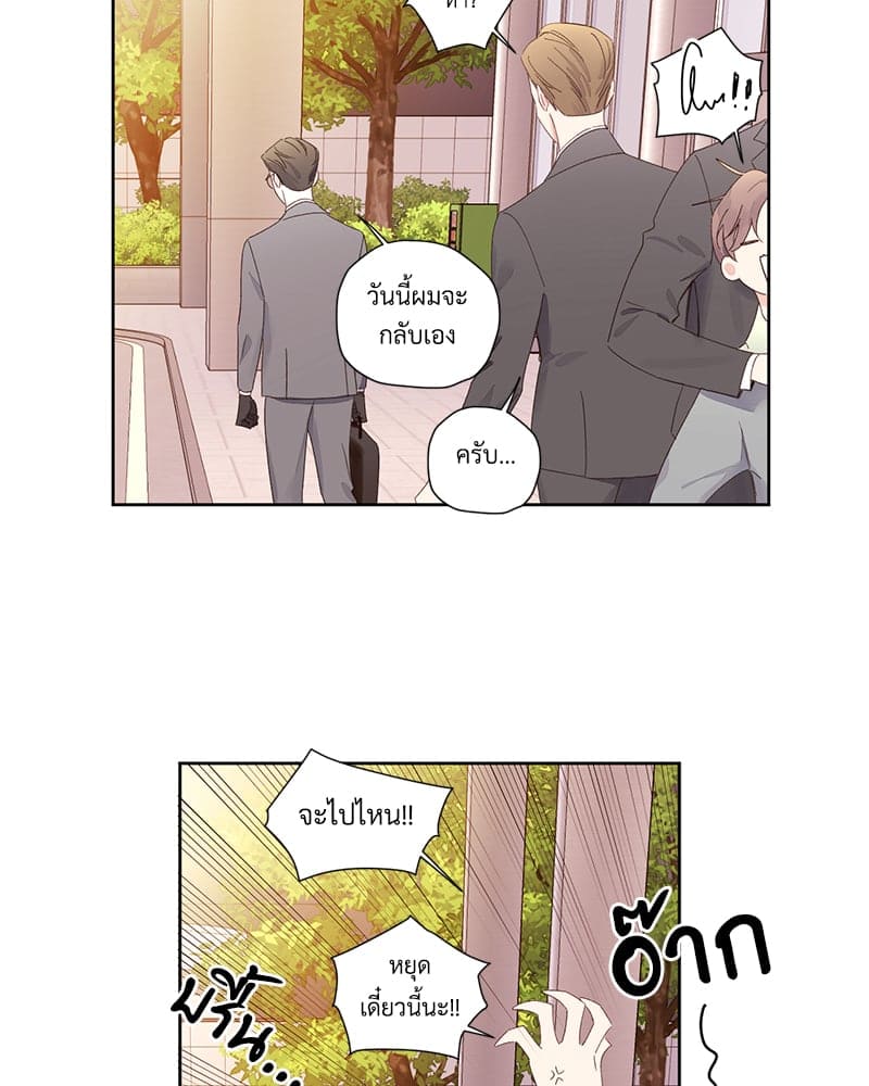 แฟนกัน 4 สัปดาห์ ตอนที่ 8638