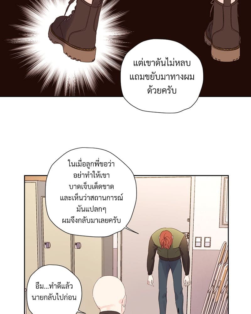 แฟนกัน 4 สัปดาห์ ตอนที่ 8645